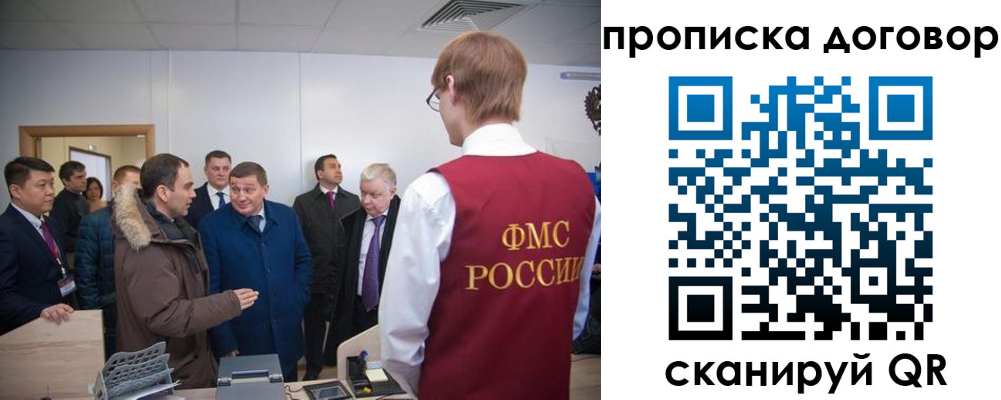 прописка 2025 в Наро-Фоминске