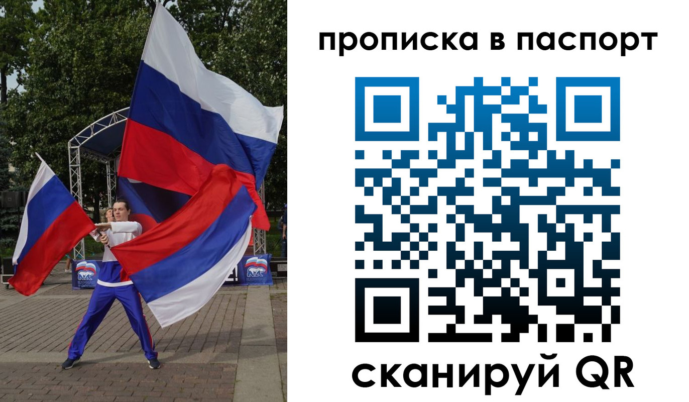 прописка в Наро-Фоминске