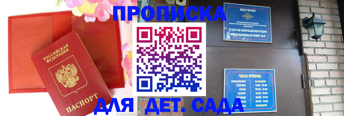 пропишу в квартире в Наро-Фоминске