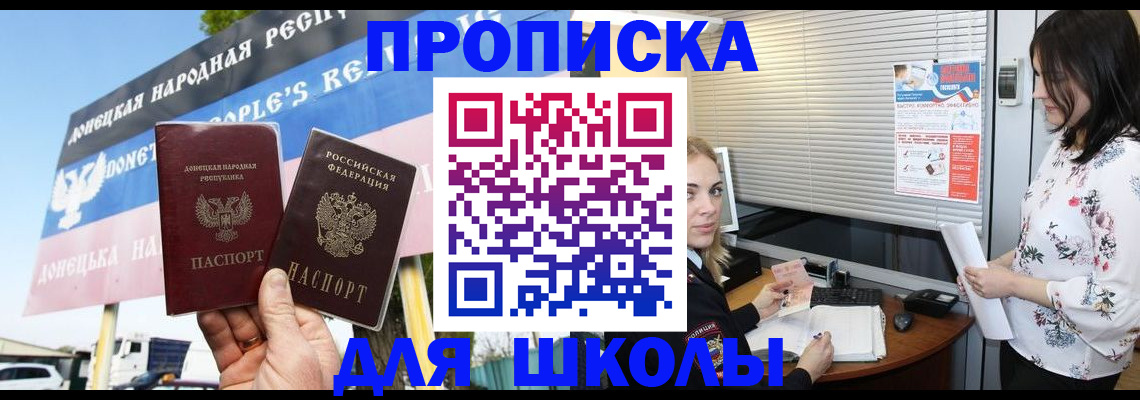 временная регистрация поиск в Наро-Фоминске