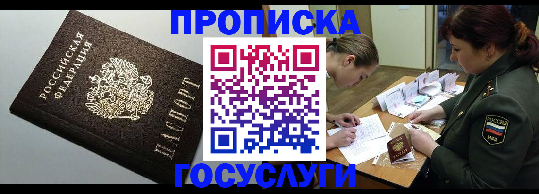 миграционный учет в Наро-Фоминске